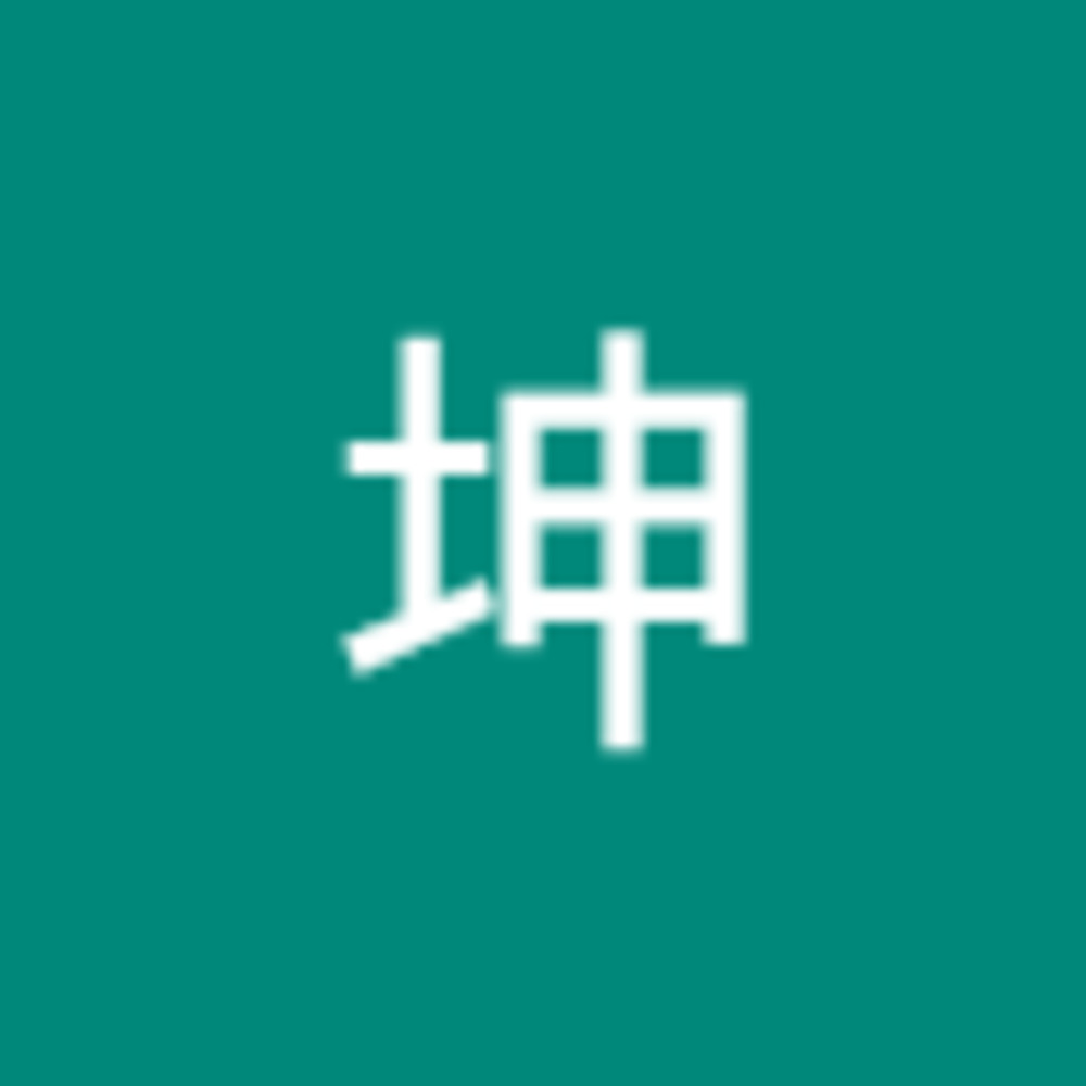 Meet your Posher, 坤